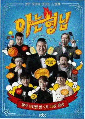 综艺《Running Man》日韩专区一区二区